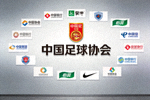 中国足球协会合作伙伴Logo墙 - 中国足协标志